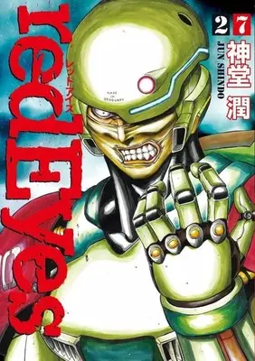 Manga Set red Eyes (27) (★未完)red Eyes 1～27巻セット)  / Shindo Jun