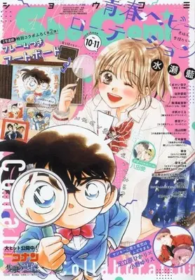 Art Book Sho-Comi (付録付)Sho-Comi(少女コミック) 2025年5月20日号) 