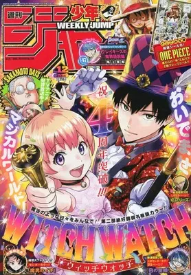Magazine Weekly Shonen JUMP (週刊少年ジャンプ 2025年3月3日号 No.12) 