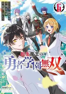 Manga Set Tensei Maou no Yuusha Gakuen Musou (6) (転生魔王の勇者学園無双　コミック　全6巻セット (実業之日本社))  / Kishimoto Kazuha & 桑島黎音／美澄しゅんう