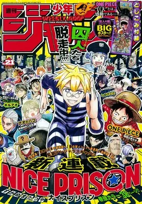 Magazine Weekly Shonen JUMP (少年ジャンプ(21) 2025年 5/5 号 [雑誌]) 