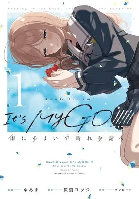 Manga BanG Dream! It's MyGO!!!!! Ame ni Soyoide Hare wo Kou vol.1 (BanG Dream! It's MyGO!!!!! 雨にそよいで晴れを請う 1 (ブシロードコミックス))  / Yuama & Haibuchi Yotsuji