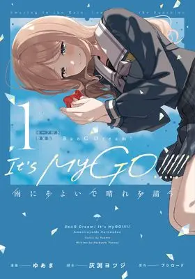 Special Edition Manga with Bonus BanG Dream! It's MyGO!!!!! Ame ni Soyoide Hare wo Kou vol.1 (BanG Dream! It's MyGO!!!!! 雨にそよいで晴れを請う 1 カード付き特装版 (ブシロードコミックス))  / Yuama & Haibuchi Yotsuji