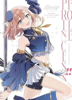 Special Edition Manga with Bonus Pole princess!! (ポールプリンセス!! 設定資料集 アクリルペンライトスタンド付き限定版 ヒナノ ver.) 