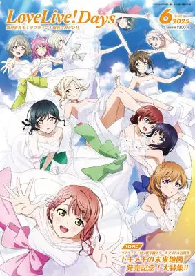 Magazine LoveLive!Days (LoveLive!Days 2025年6月号) 