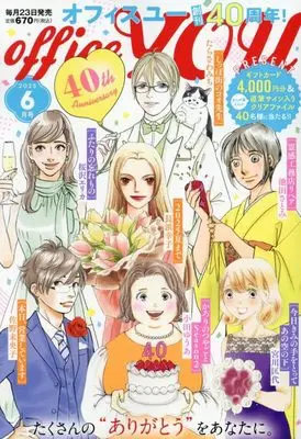 Magazine OFFICE YOU (OFFICE YOU(オフィスユー) 2025年 06 月号 [雑誌]) 