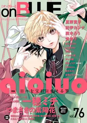 Magazine on BLUE (ｏｎＢＬＵＥ (オンブルーコミックス)) 