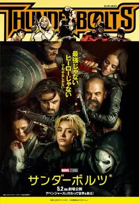 Manga Thunder Bolts (サンダーボルツ)  / ジャクソン・ランジング他