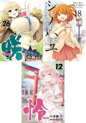 Manga Toki -Toki- (「咲 -Saki- 26」&「シノハユ the dawn of age 18」&「怜 -Toki- 12」同時購入セット)  / Igarashi Aguri & Kobayashi Ritz & Mekimeki