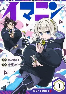 Manga Imanin vol.1 (イマニン 1 (ジャンプコミックス))  / Andou Kouhei
