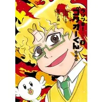 Manga Usotsuki! Gokuo-kun vol.2 (ウソツキ!ゴクオーくん 完全版(2))  / Yoshimoto Makoto