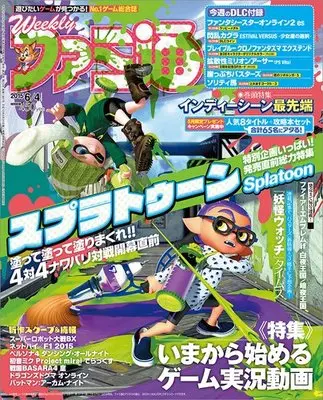 Magazine Weekly Famitsu (週刊ファミ通 2025年6月5日号 No.1899) 