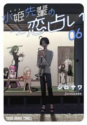 Manga Complete Set Mizuki-senpai no Koi Uranai (Vol.1-6) (水姫先輩の恋占い)  / Shirosawa