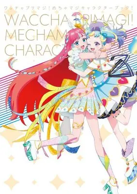 Waccha PriMagi!, Character Book, Waccha Purimaji! Mecha Maji Character Book