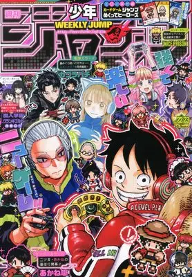 Magazine Weekly Shonen JUMP (少年ジャンプ(22・23) [雑誌]) 