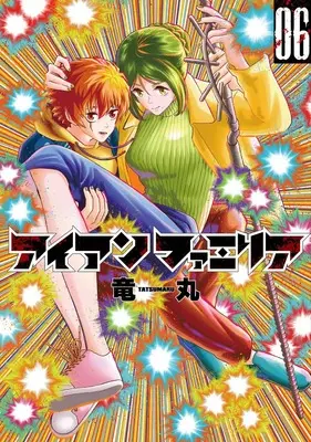 Manga Iron Familia vol.6 (アイアンファミリア 6 (ヤングジャンプコミックス))  / Ryuumaru