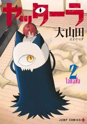 Manga Yattara vol.2 (ヤッターラ 2 (ジャンプコミックス))  / Ooyamada