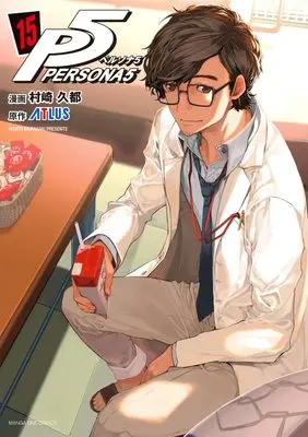 Manga Persona 5 vol.15 (ペルソナ5 (15)) 