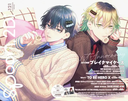 Magazine spoon.2Di (spoon.2Di vol.121) 