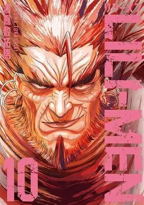 Manga LILI-MEN vol.10 (LILI-MEN(10) (ヤンマガKCスペシャル))  / Tokashiki Takuma