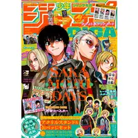 Magazine JUMP GIGA (ジャンプGIGA 2025 SPRING) 