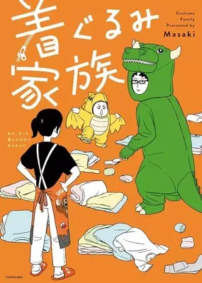 Manga Kigurumi Kazoku (着ぐるみ家族)  / Masaki