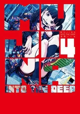 Manga Set Mujina in to the Deep (4) (ムジナ MUJINA INTO THE DEEP　コミック　1-4巻セット (小学館))  / Asano Inio