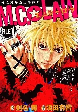 Manga M.C. Law vol.1 (M.C.☆LAW(1))  / Asada Yukai