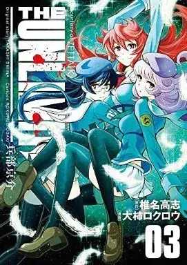 Manga The Unlimited: Hyoubu Kyousuke vol.3 (THE UNLIMITED 兵部京介(3))  / Ogaki Rokurou
