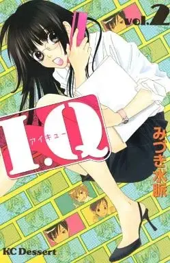 Manga I.Q vol.2 (I.Q(2))  / Mizuki Mio