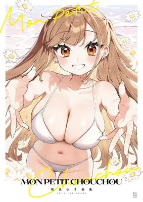 Art Book Mon petit chouchou (咲良ゆき画集 Mon petit chouchou)  / Sakura Yuki