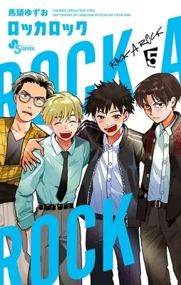 Manga Rocka Rock vol.5 (ロッカロック(5): SSC) 