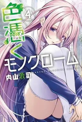 Manga Irotsuku Monochrome vol.4 (色憑くモノクローム(4) (講談社コミックス))  / Uchiyama Atsushi
