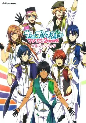 Official Fan Book Uta no☆Prince-sama♪ Maji Love 2000% (うたの☆プリンスさまっ♪マジLOVE2000%公式ファンブック (Gakken Mook)) 