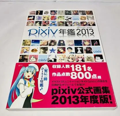 Official Fan Book pixiv Nenkann Official Book (pixiv年鑑2013 オフィシャルブック)  / UGC企画部