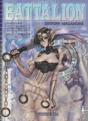 Art Book Intron Depot (INTRON DEPOT (5))  / Shirow Masamune
