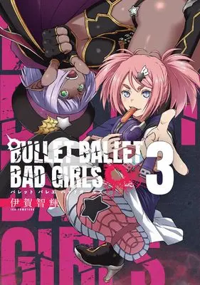 Manga Bullet Ballet Bad Girls vol.3 (BULLET BALLET BAD GIRLS (3巻) (ボーダーコミックス))  / Iga Tomoteru