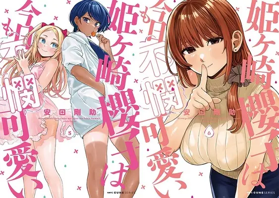 Special Edition Manga with Bonus Himegasaki Sakurako wa Kyoumo Fubin Kawaii! (「姫ヶ崎櫻子は今日も不憫可愛い」5巻&6巻『メロン限定版』 同時購入セット)  / Yasuda Kousuke