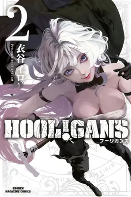 Manga Complete Set HOOL!GAN'S (Vol.1-2) (HOOL!GAN’S)  / Itani Iro