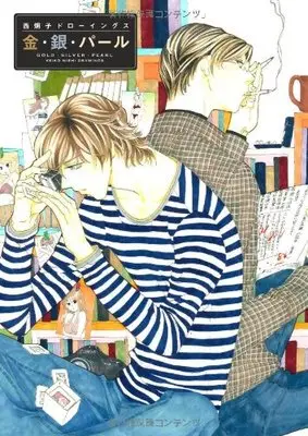 Art Book Keiko Nishi Drawings: Gold, Silver, Pearl (西炯子ドローイングス 金・銀・パール)  / Nishi Keiko