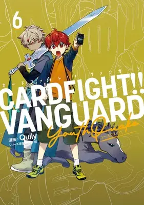 Manga Cardfight!! Vanguard YouthQuake vol.6 (カードファイト!! ヴァンガード YouthQuake(6) (ブシロードコミックス))  / Quily