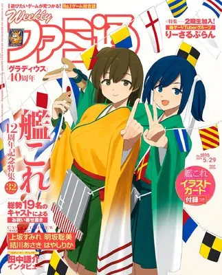 Magazine Weekly Famitsu (週刊ファミ通 2025年5月29日号 No.1898) 