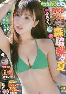 Magazine Young Champion (DVD付)ヤングチャンピオン 2025年5月27日号) 