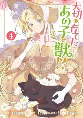 Manga My Gently Raised Beast vol.4 (大切に育てたあの子は獣!?(4))  / Yeoseulki