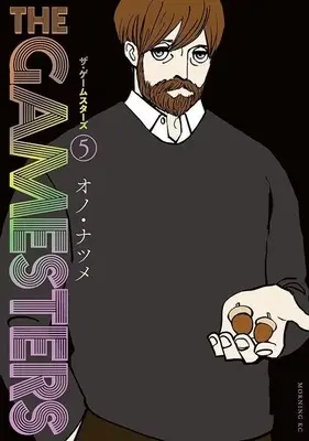 Manga The Gamesters vol.5 (ザ・ゲームスターズ(5) (モーニング KC))  / Ono Natsume
