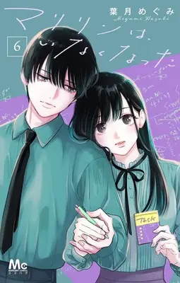Manga Marilyn wa, Inaku Natta vol.6 (マリリンは、いなくなった 6 (マーガレットコミックス))  / Hazuki Megumi
