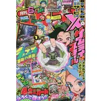 Magazine CoroCoro Comic (コロコロコミック 2025年 06 月号 [雑誌]) 