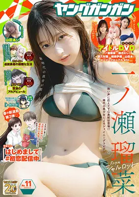 Magazine Young GANGAN (ヤングガンガン 2025年 6/6 号 [雑誌]) 