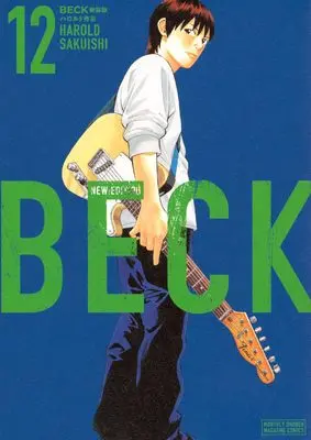 Manga BECK: Mongolian Chop Squad (Beck) vol.12 (BECK 新装版(12) (KCデラックス))  / Harold Sakuishi