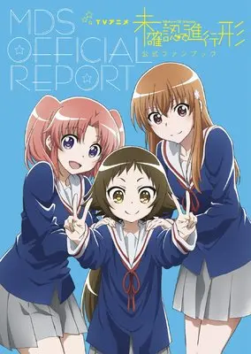 Official Fan Book Mikakunin de Shinkoukei (TVアニメ 未確認で進行形 公式ファンブック MDS OFFICIAL REPORT) 